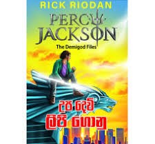 උප දේව ලේඛ ගොනු